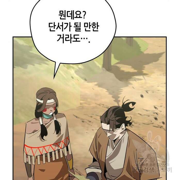 무림서부 24화 32