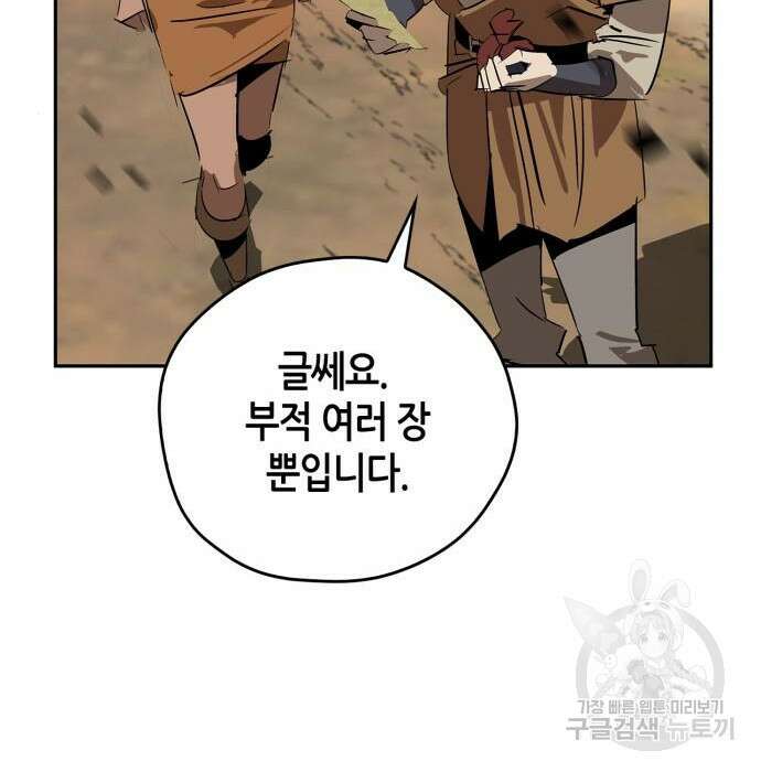 무림서부 24화 33