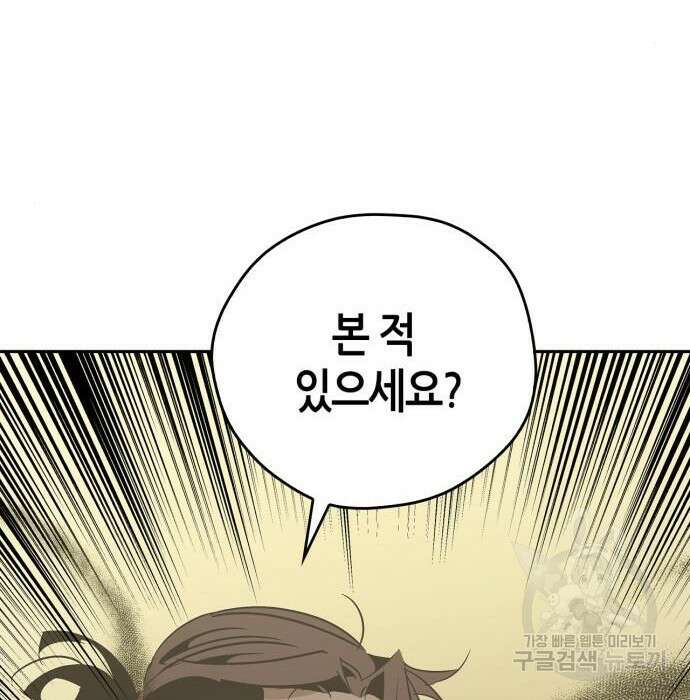 무림서부 24화 34