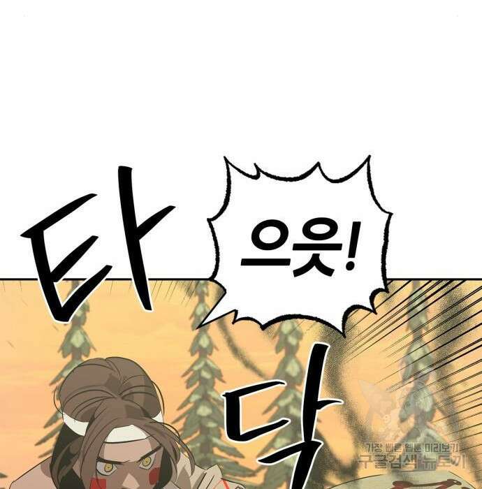 무림서부 24화 37