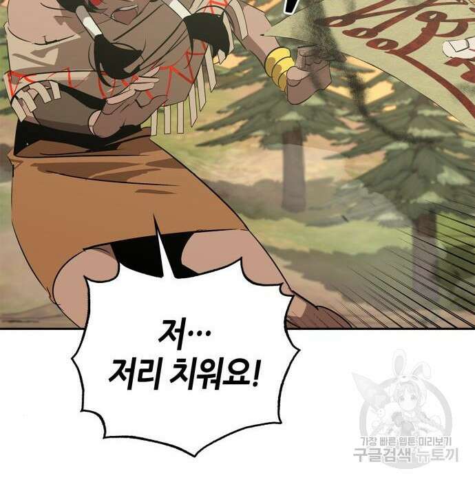 무림서부 24화 38