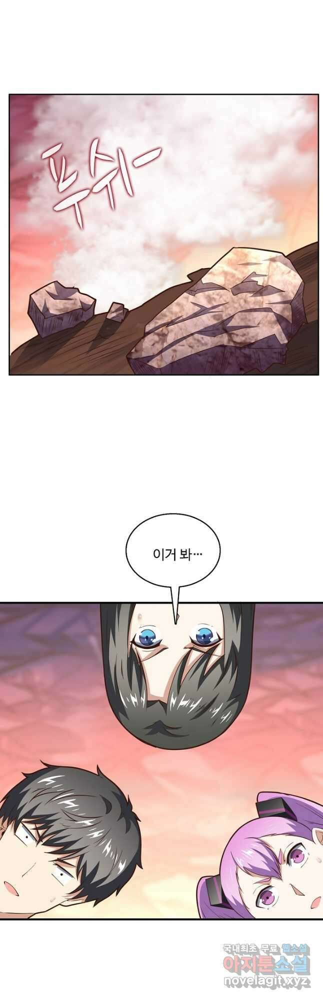 흙수저, 시스템에게 선택받다 174화 2