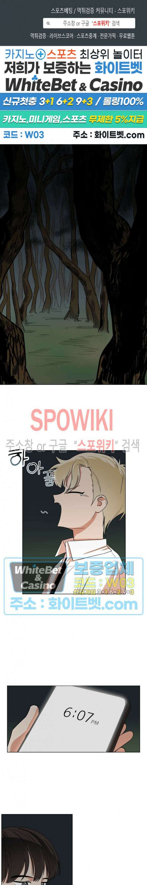 아지랑이 끝에 6화 1