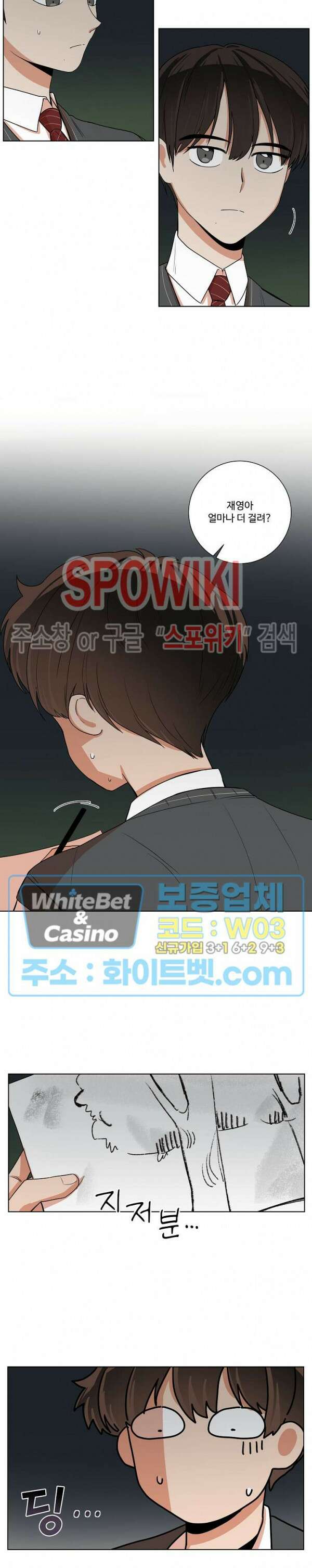 아지랑이 끝에 6화 2