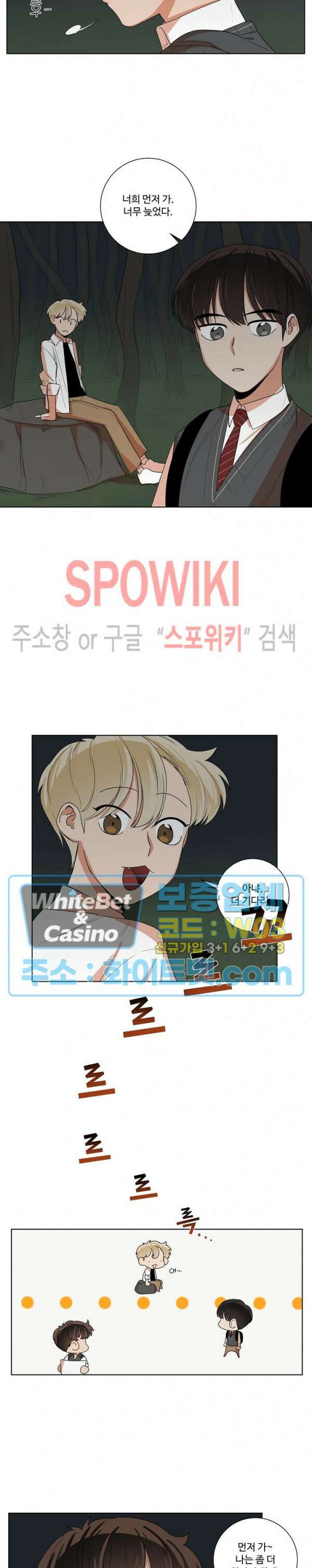아지랑이 끝에 6화 4