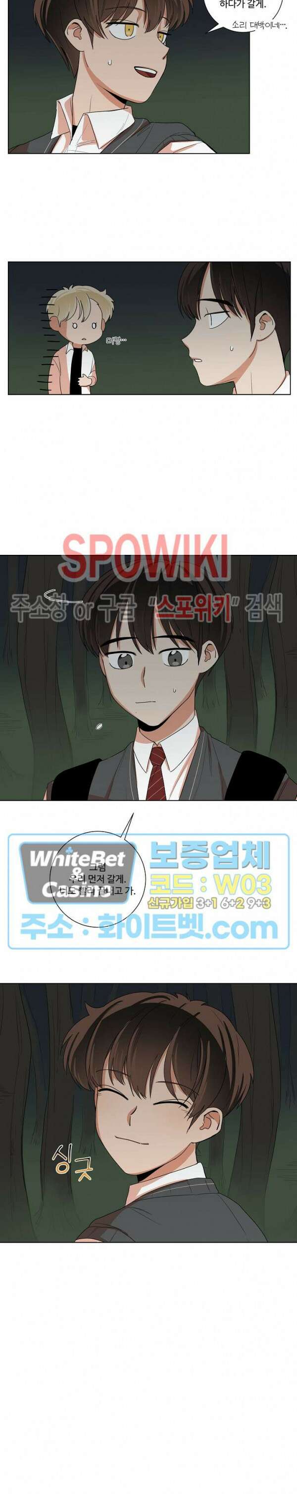 아지랑이 끝에 6화 5