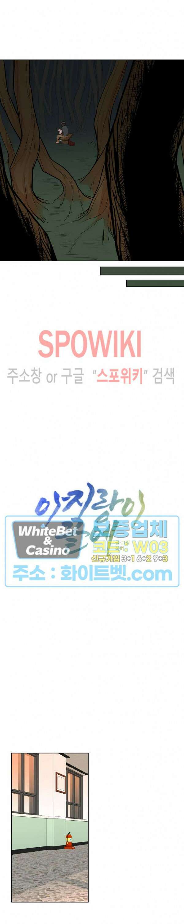 아지랑이 끝에 6화 7