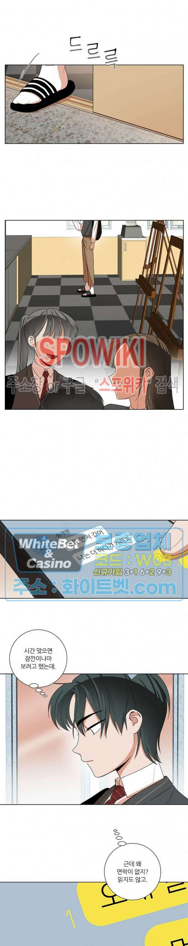 아지랑이 끝에 6화 8