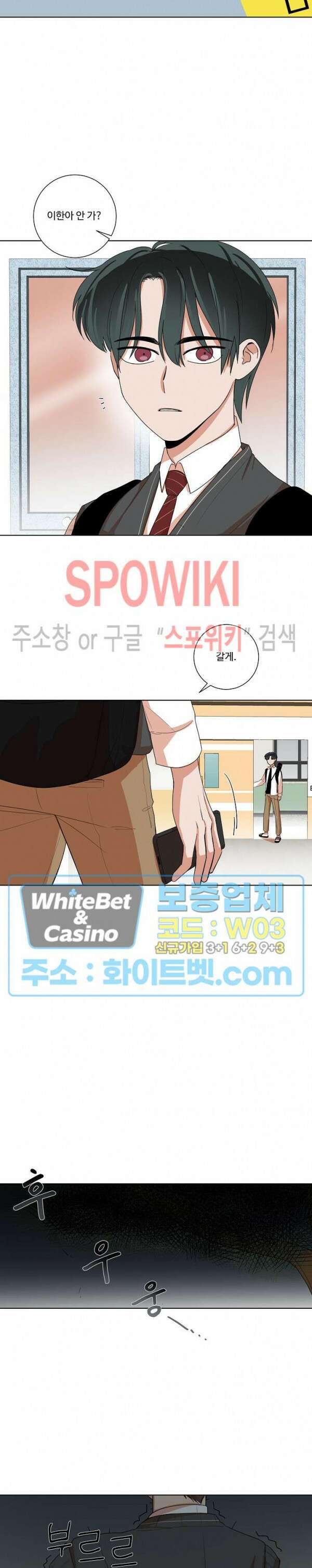 아지랑이 끝에 6화 9