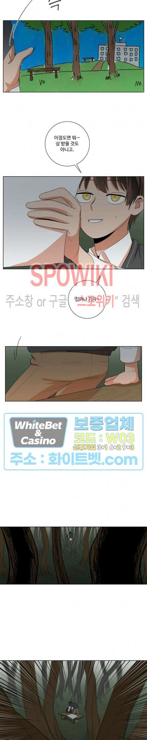 아지랑이 끝에 6화 11
