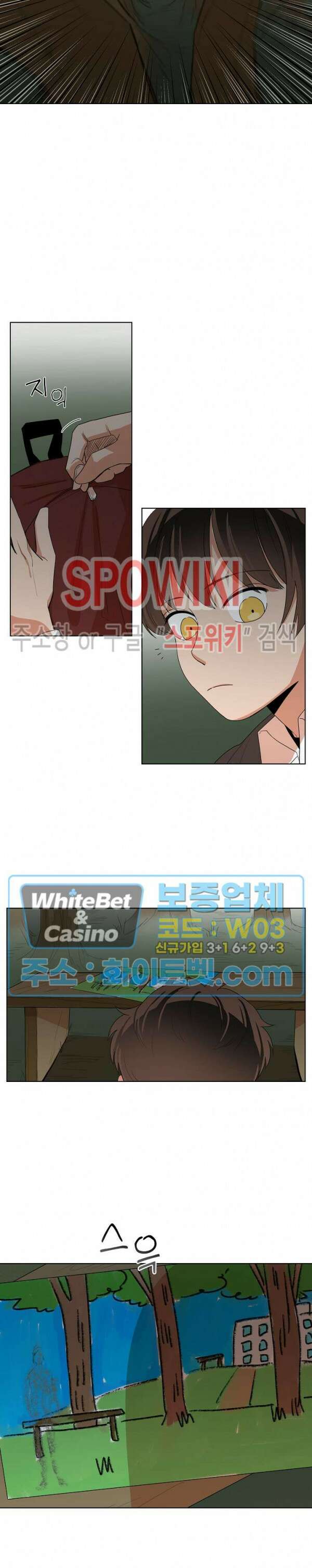 아지랑이 끝에 6화 12