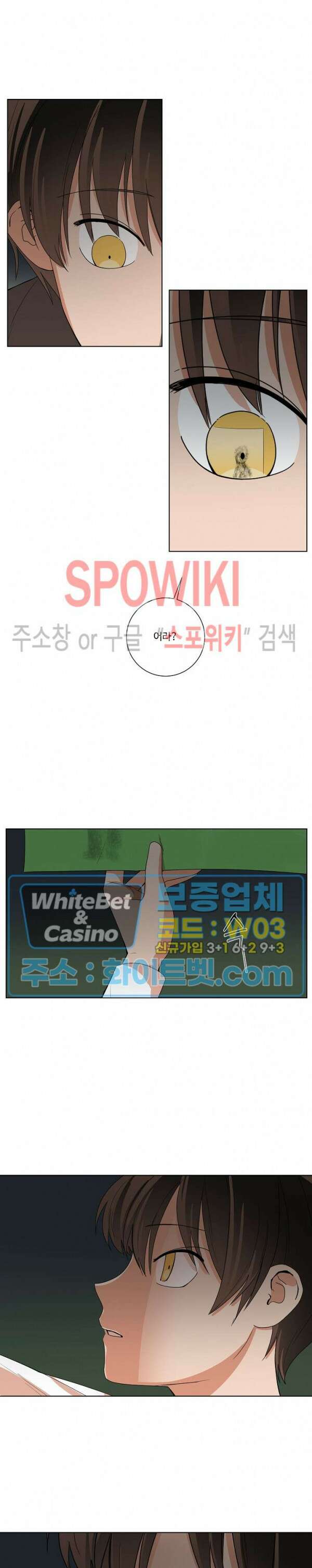 아지랑이 끝에 6화 13