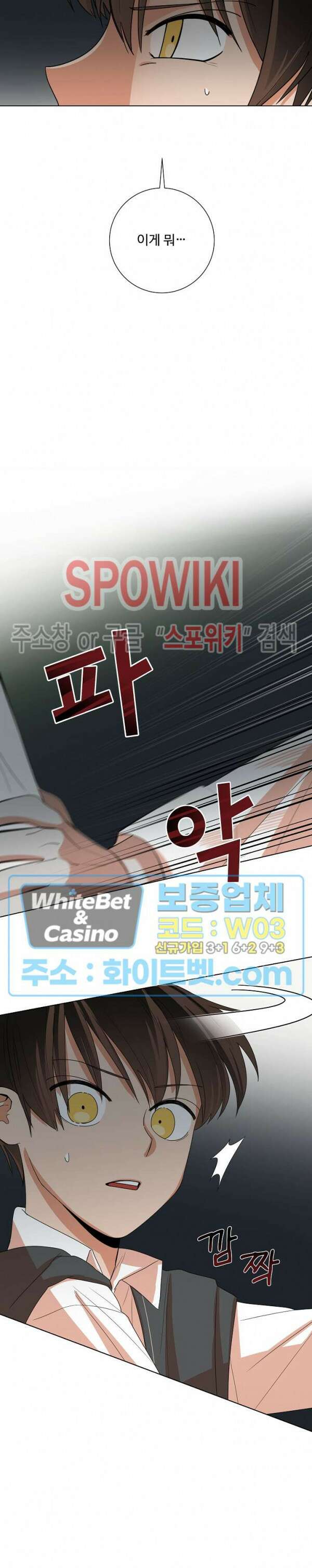 아지랑이 끝에 6화 14