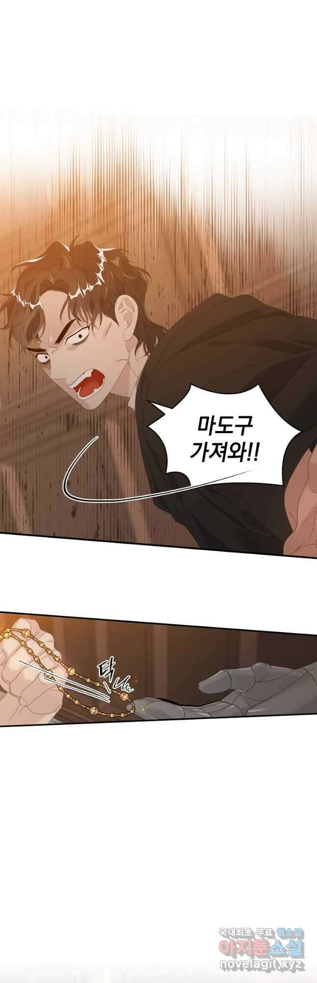 악당만 취급합니다 24화 3