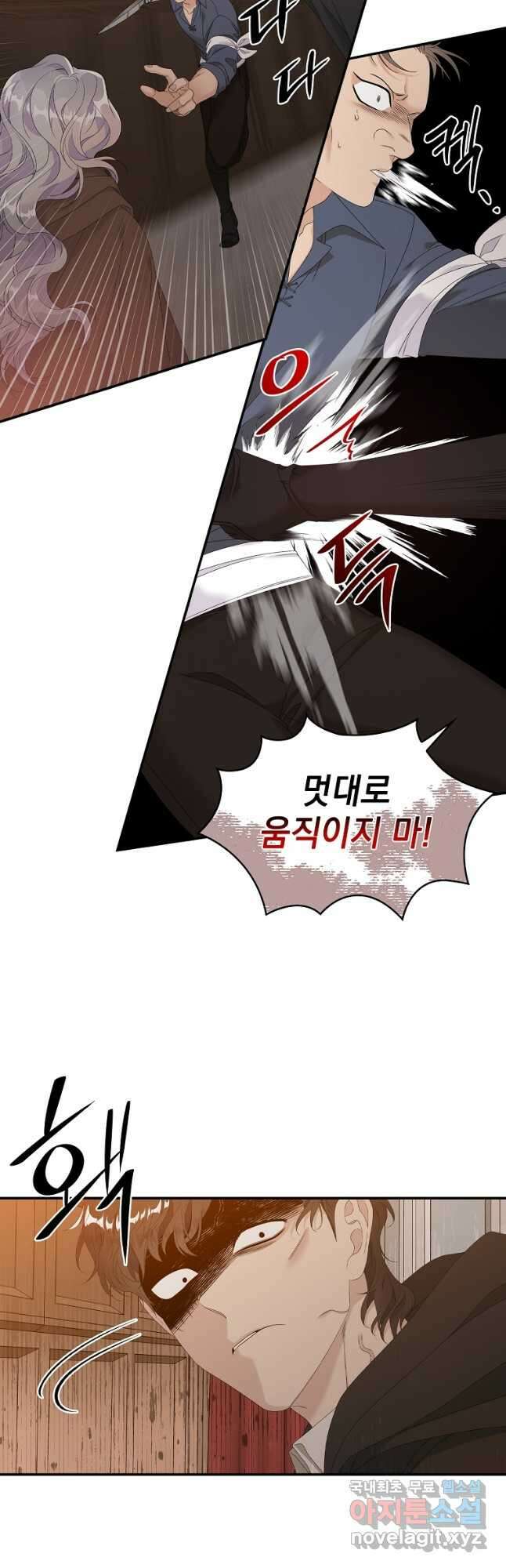 악당만 취급합니다 24화 9