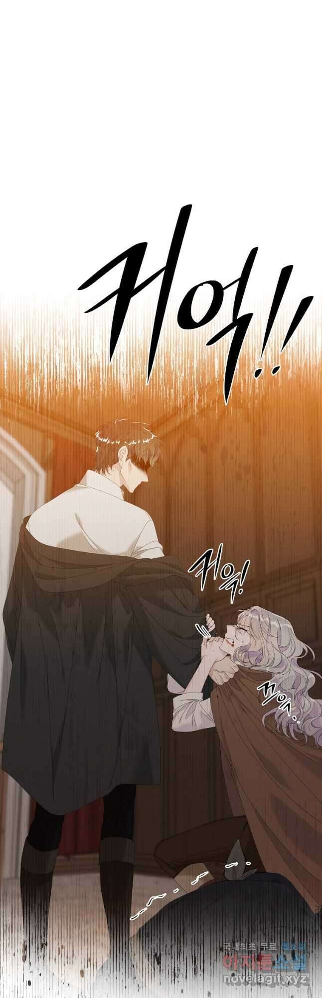 악당만 취급합니다 24화 10