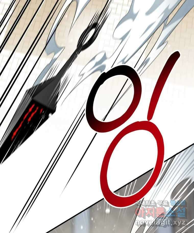 그리고 소녀가 검을 든다 37화 5
