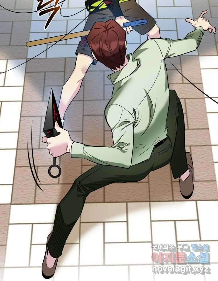 그리고 소녀가 검을 든다 37화 19