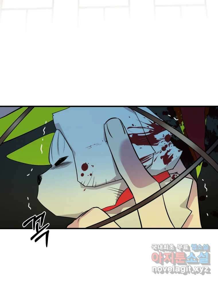 그리고 소녀가 검을 든다 37화 20