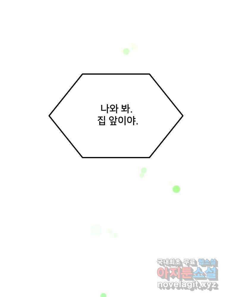 청춘귀촌보고서 10화 우리 집 1
