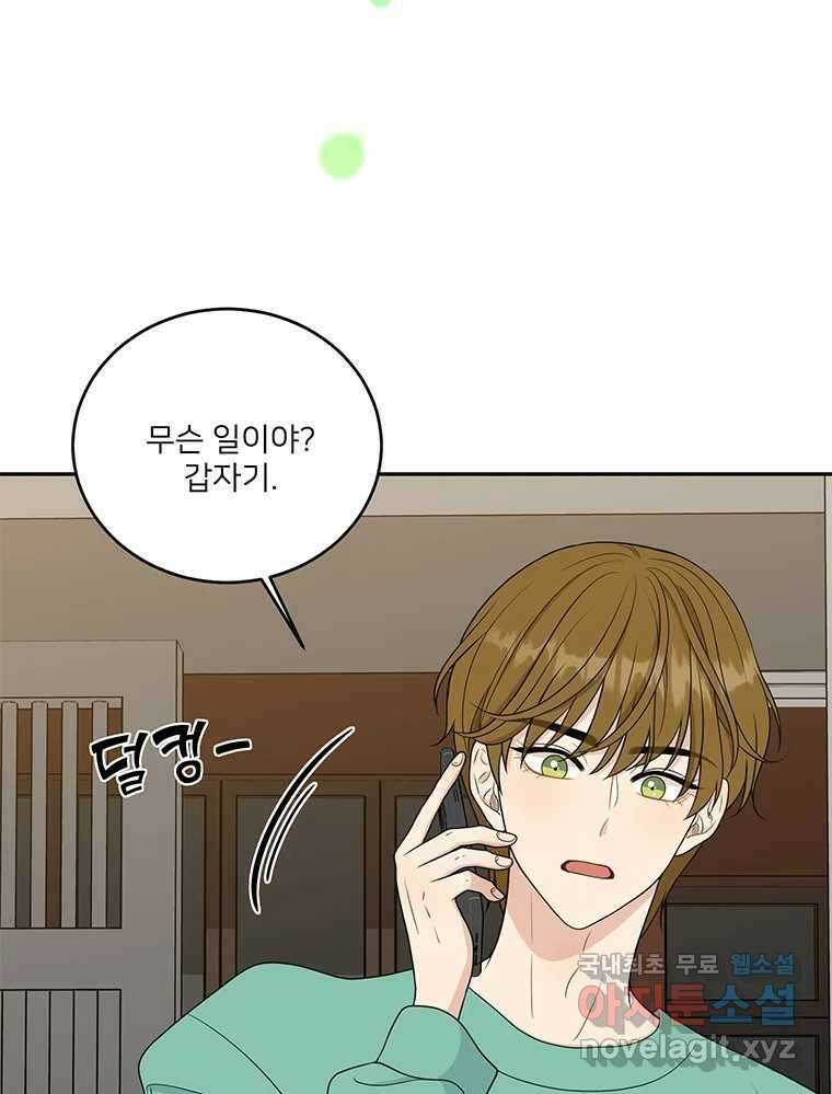 청춘귀촌보고서 10화 우리 집 2