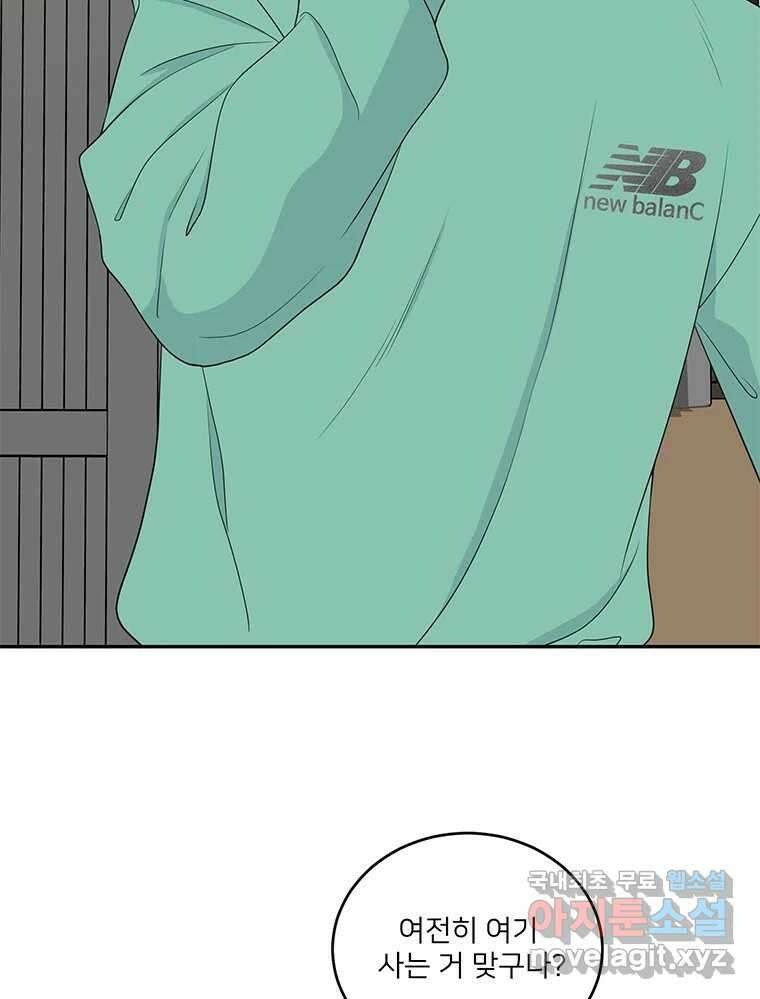 청춘귀촌보고서 10화 우리 집 3