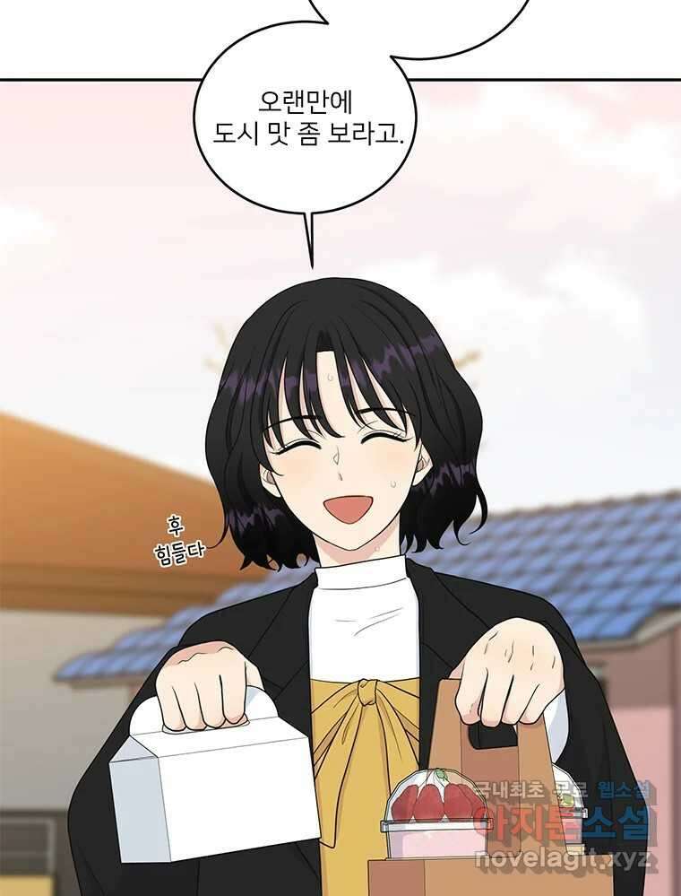 청춘귀촌보고서 10화 우리 집 4
