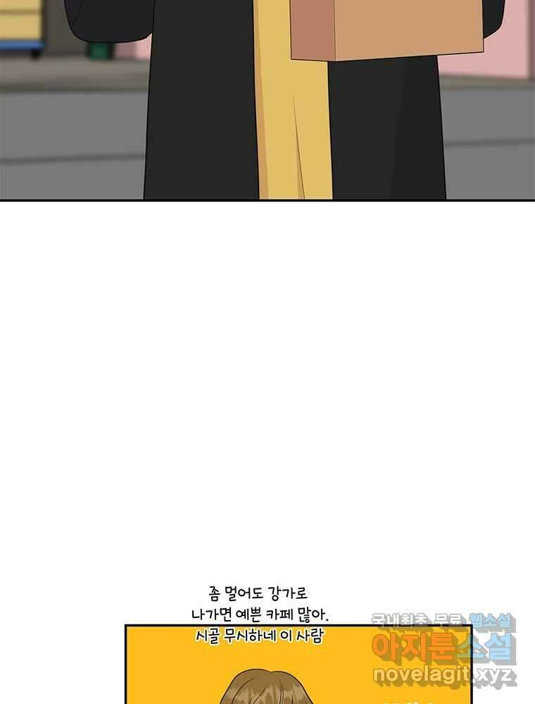청춘귀촌보고서 10화 우리 집 5