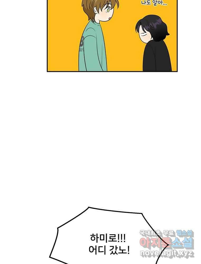 청춘귀촌보고서 10화 우리 집 6