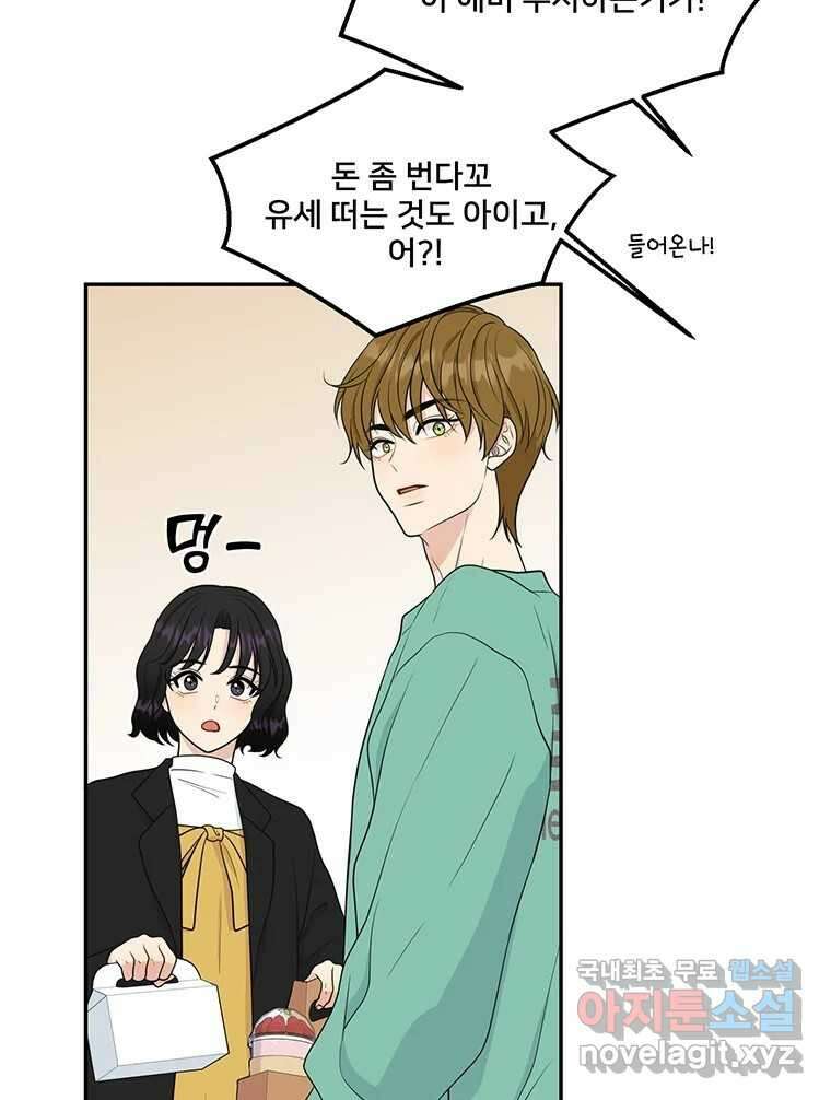 청춘귀촌보고서 10화 우리 집 8