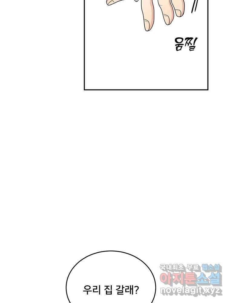 청춘귀촌보고서 10화 우리 집 10