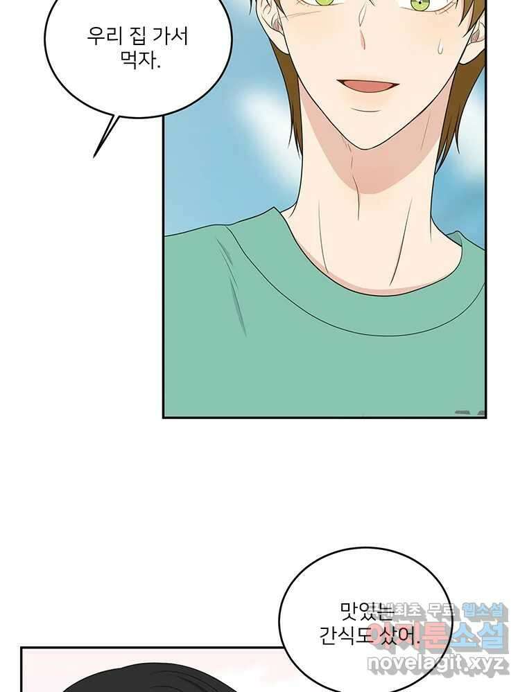 청춘귀촌보고서 10화 우리 집 13