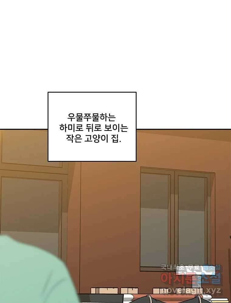 청춘귀촌보고서 10화 우리 집 15