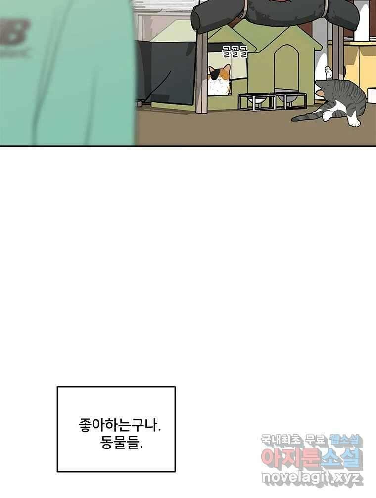 청춘귀촌보고서 10화 우리 집 16