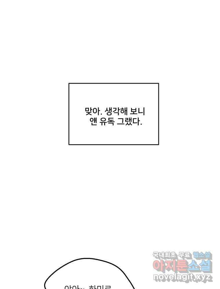 청춘귀촌보고서 10화 우리 집 18