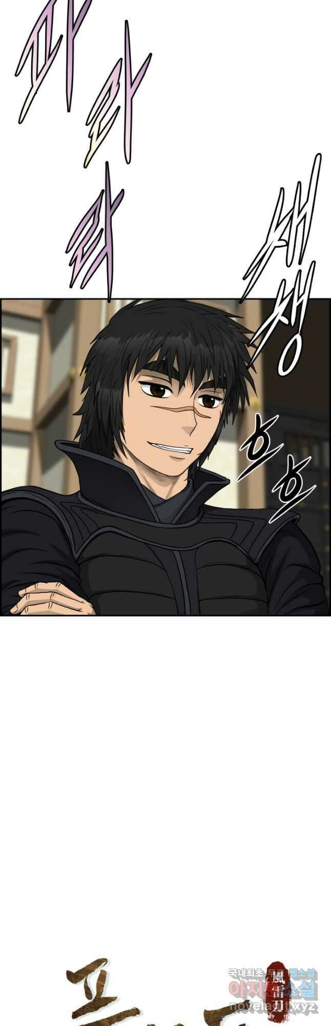 풍뢰도 62화 4