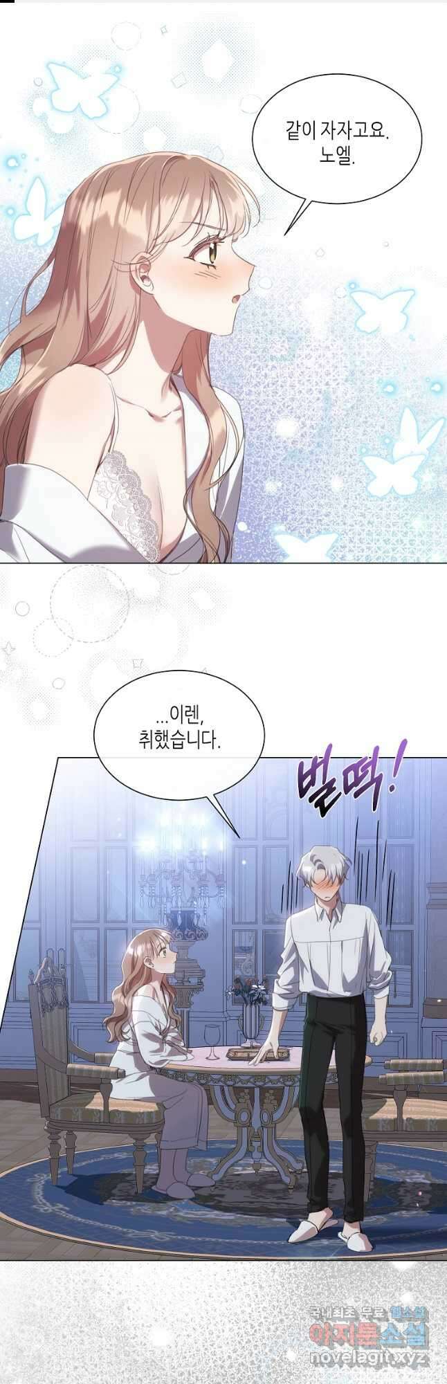 착한 언니는 없다 46화 1