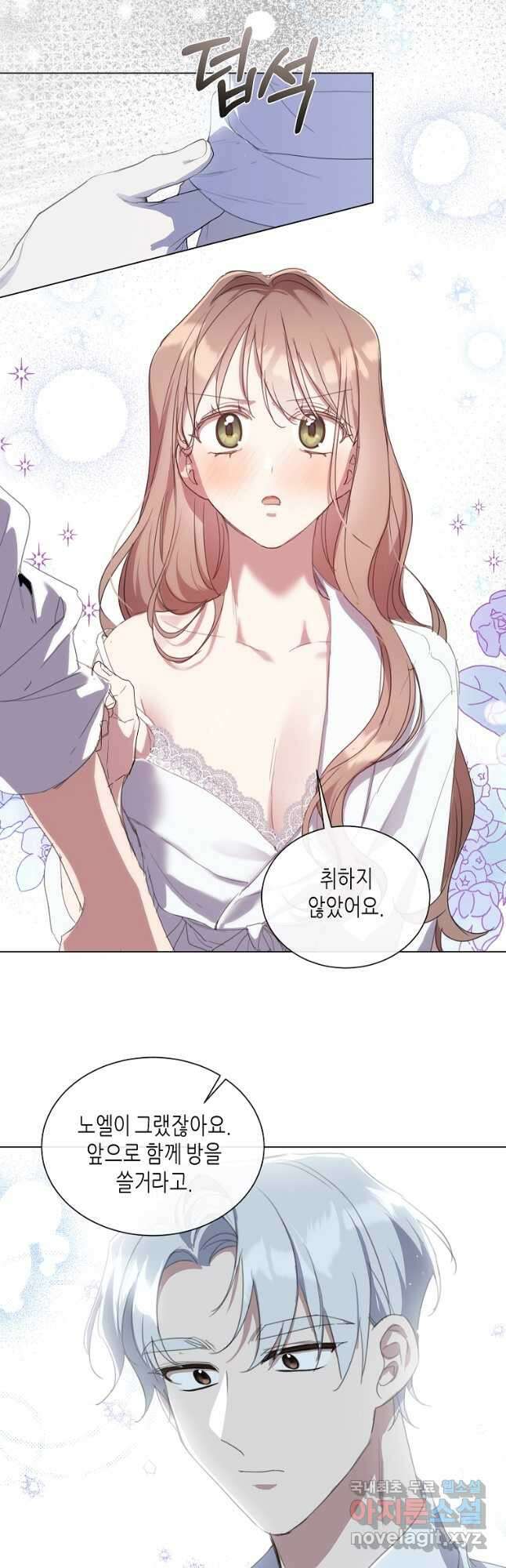 착한 언니는 없다 46화 2