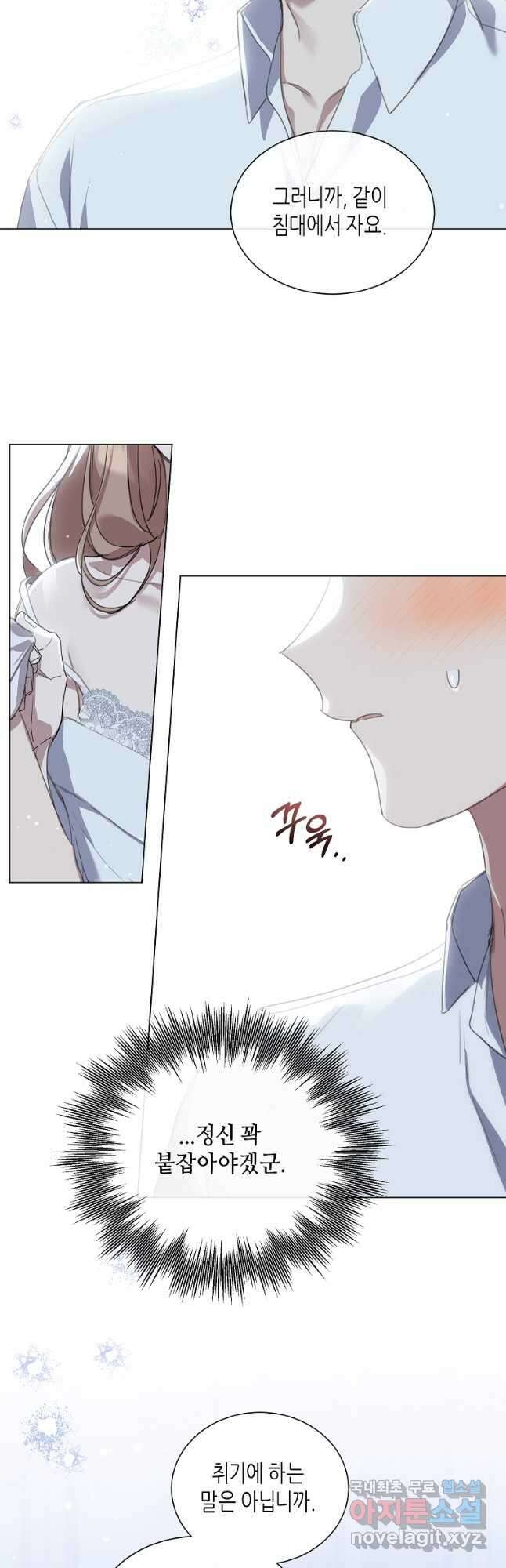 착한 언니는 없다 46화 3