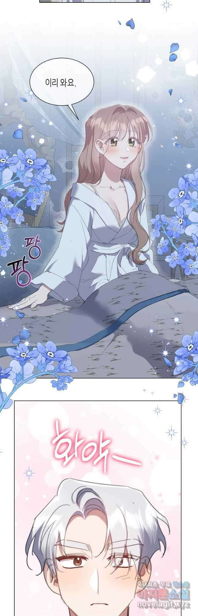 착한 언니는 없다 46화 7