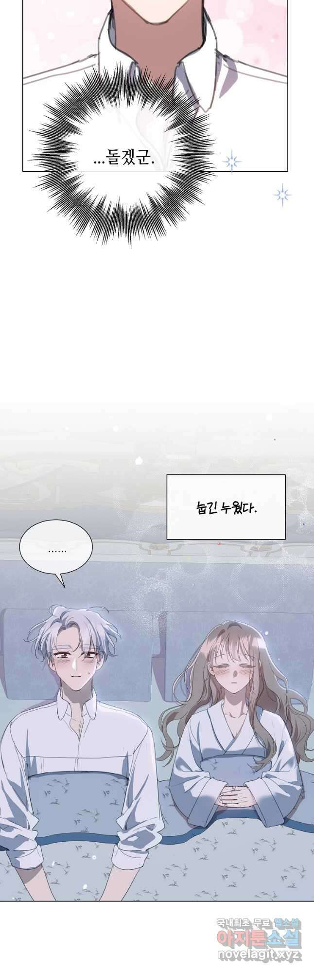 착한 언니는 없다 46화 8