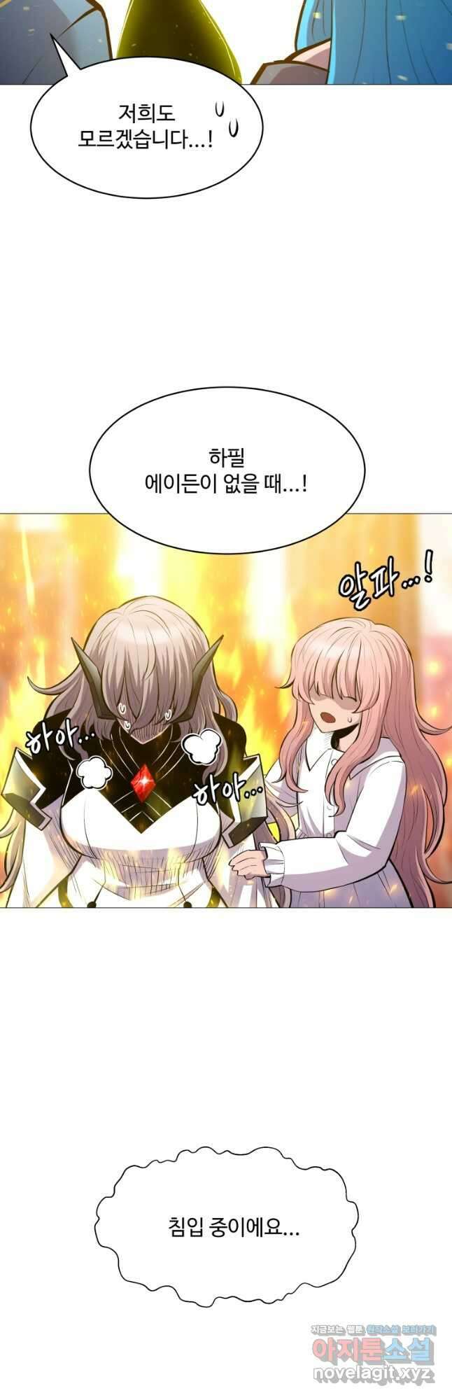업데이터 107화 3
