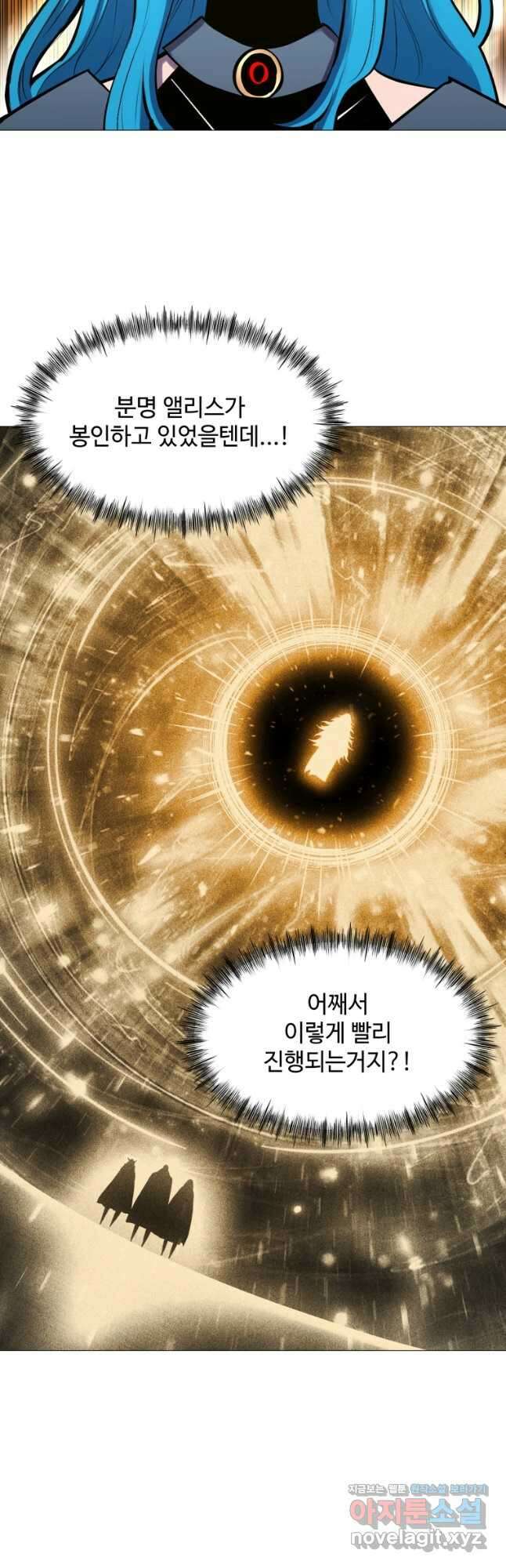 업데이터 107화 5
