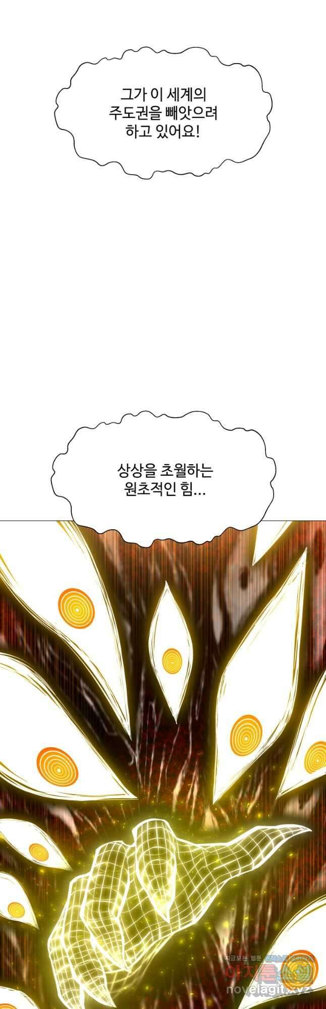 업데이터 107화 6