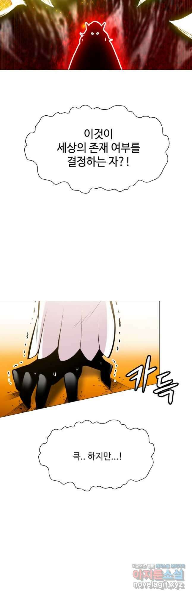 업데이터 107화 7