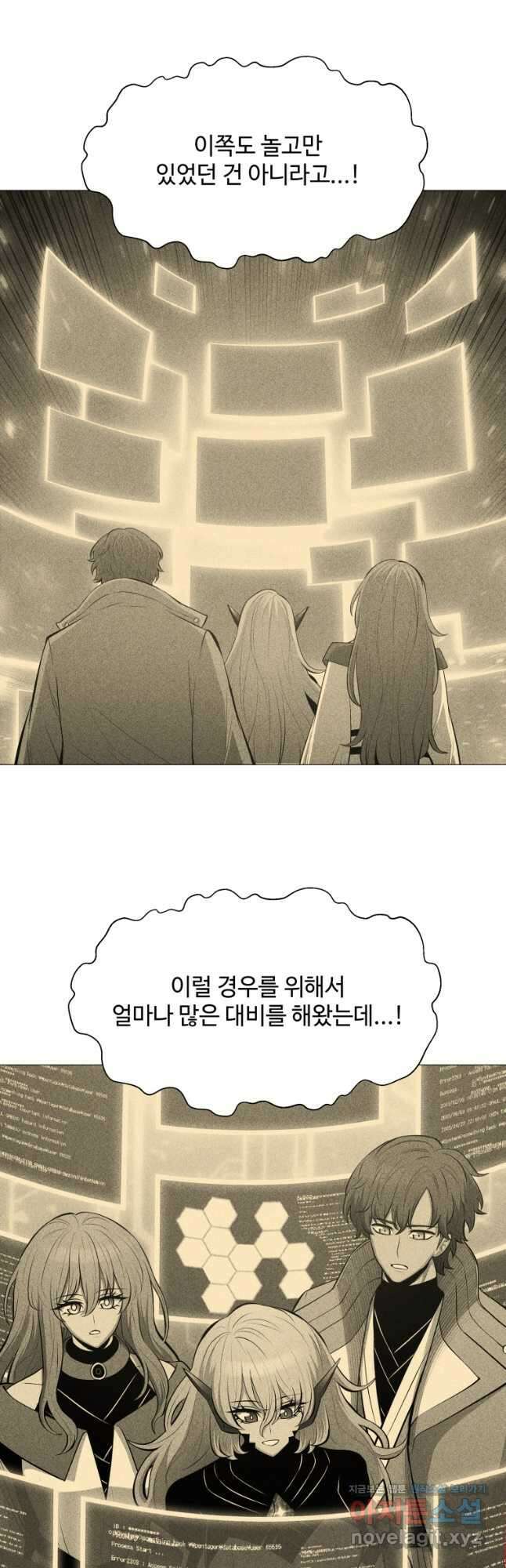 업데이터 107화 8
