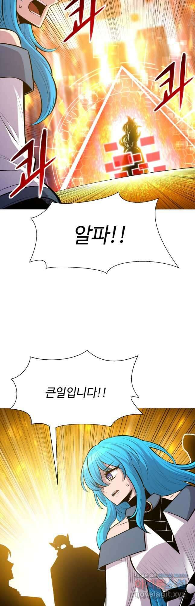 업데이터 107화 10