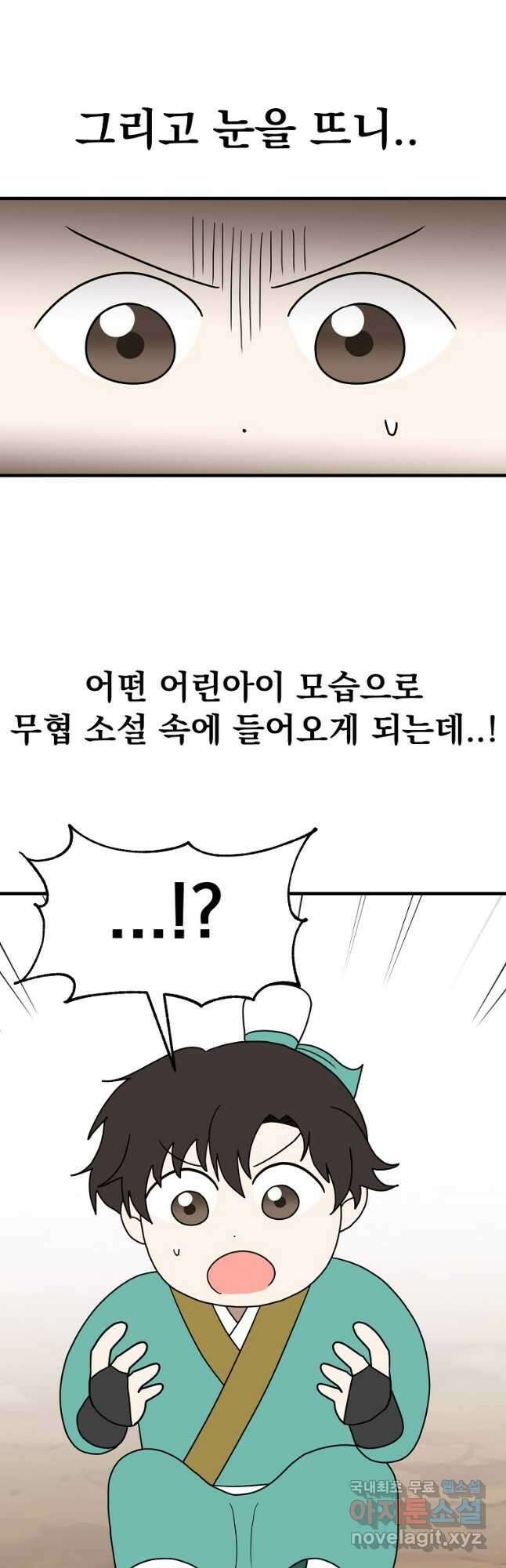 웹툰 작가가 리뷰어로 빙의한 건에 대해 25화 의원,다시 살다 8