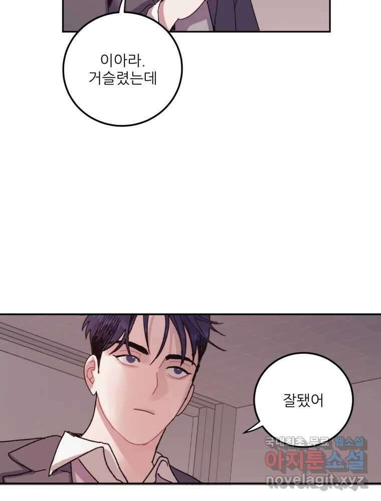 제비가 낮게 날면 12화 비행연습2 3