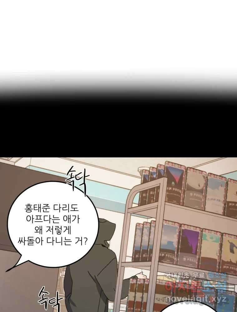 제비가 낮게 날면 12화 비행연습2 4